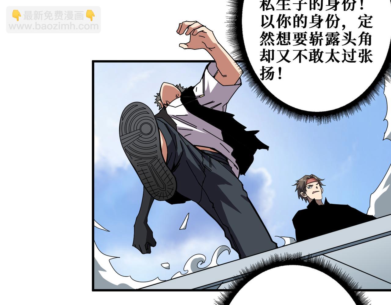 噬神紀 - 第348話 必贏的賭局(2/3) - 2