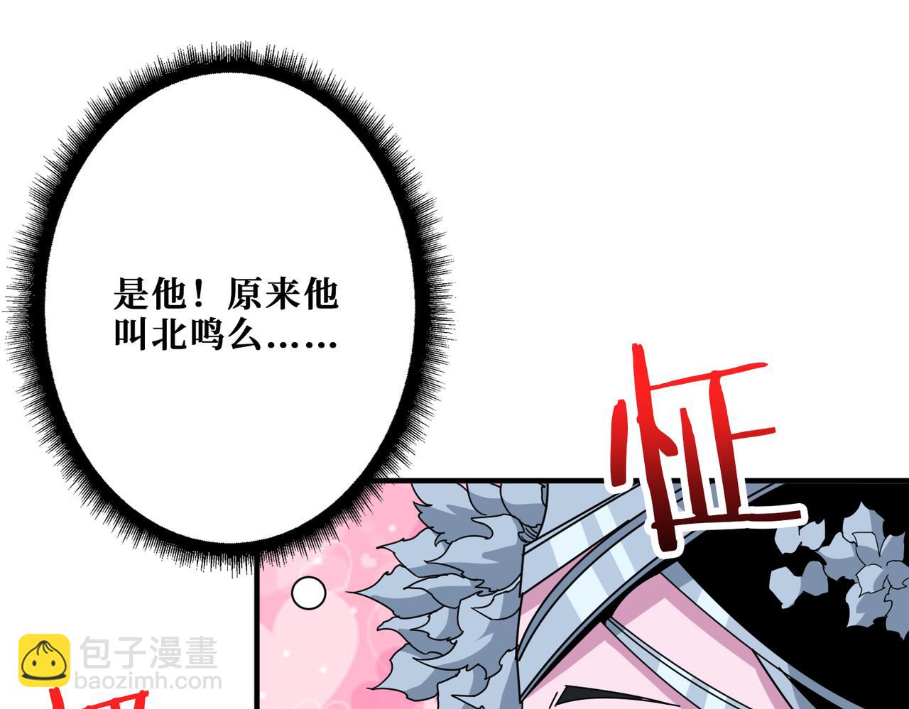 噬神紀 - 第348話 必贏的賭局(2/3) - 8