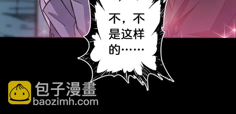 噬神紀 - 第34話 跟蹤(2/3) - 6