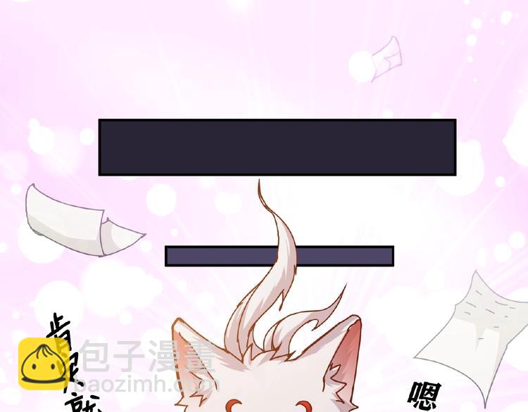 噬神紀 - 第34話 跟蹤(3/3) - 5