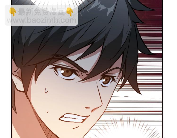 噬神紀 - 第34話 跟蹤(3/3) - 1