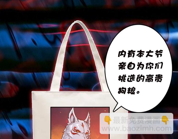 噬神紀 - 第34話 跟蹤(3/3) - 5