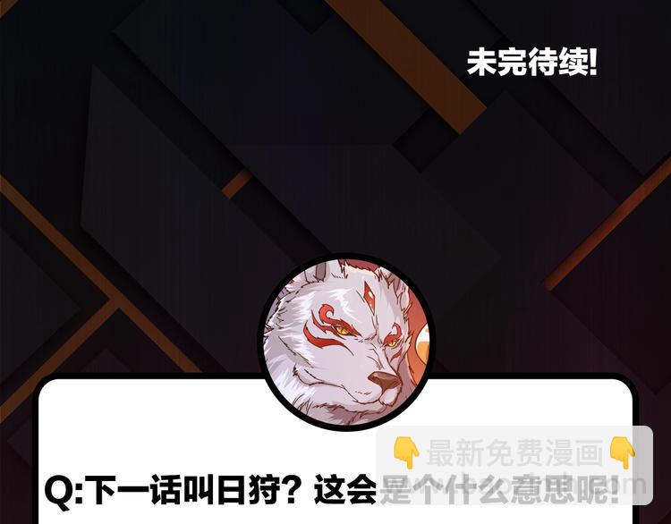 噬神紀 - 第34話 跟蹤(3/3) - 2