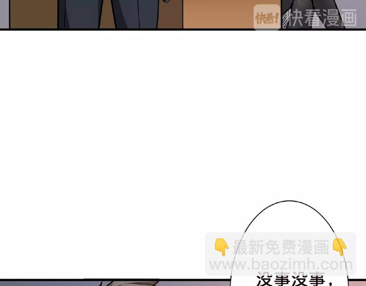 噬神紀 - 第34話 跟蹤(2/3) - 6