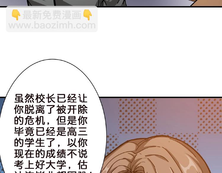 噬神紀 - 第34話 跟蹤(2/3) - 8