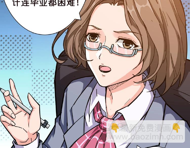 噬神紀 - 第34話 跟蹤(2/3) - 1