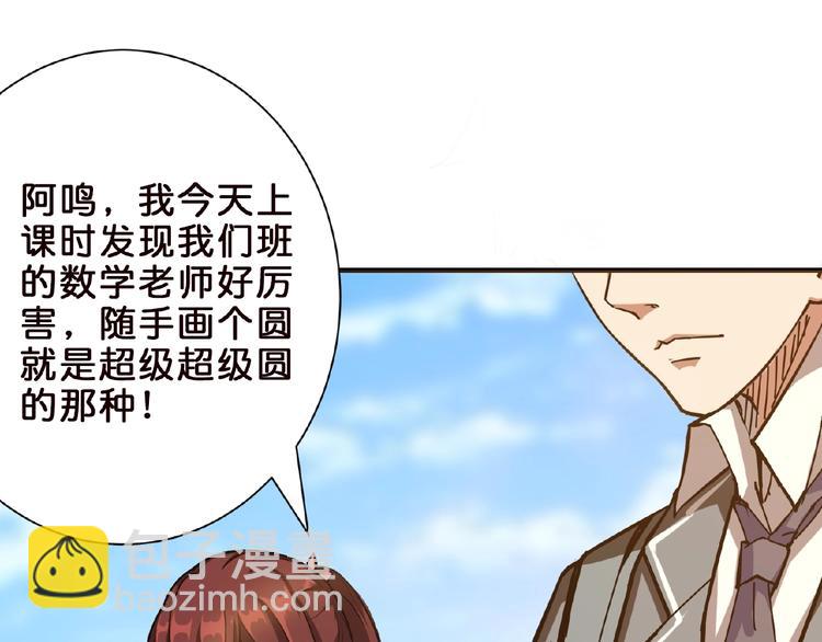 噬神紀 - 第34話 跟蹤(2/3) - 2