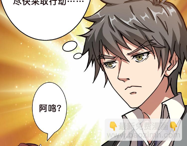 噬神紀 - 第34話 跟蹤(2/3) - 5