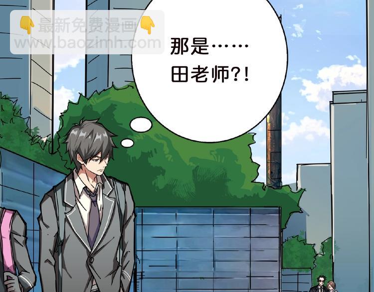 噬神紀 - 第34話 跟蹤(2/3) - 6