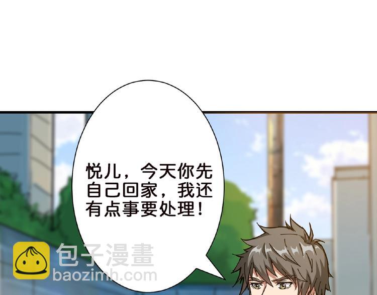 噬神紀 - 第34話 跟蹤(2/3) - 1