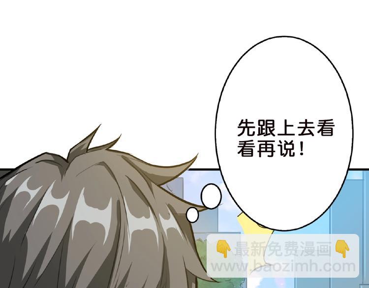 噬神紀 - 第34話 跟蹤(2/3) - 3