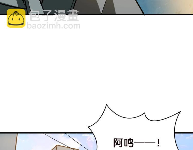 噬神紀 - 第34話 跟蹤(2/3) - 5