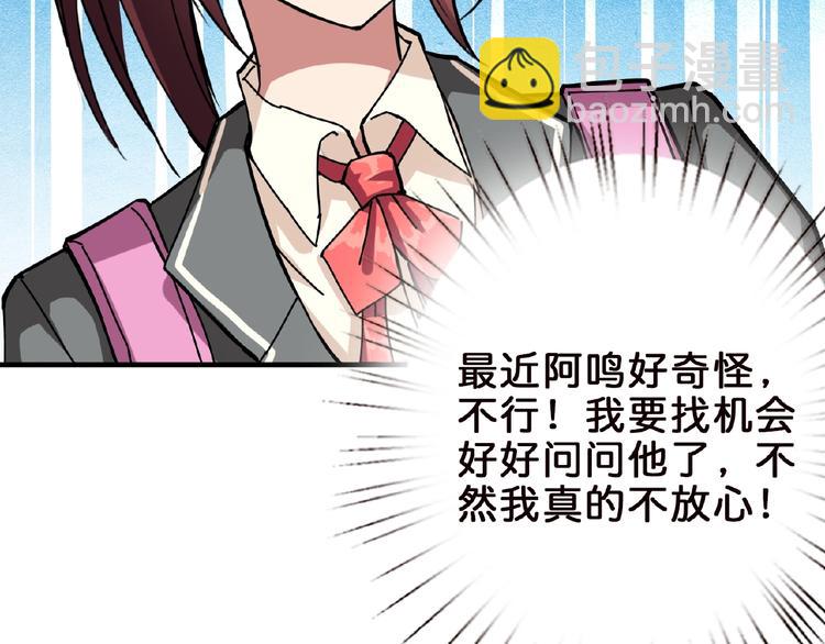 噬神紀 - 第34話 跟蹤(2/3) - 1