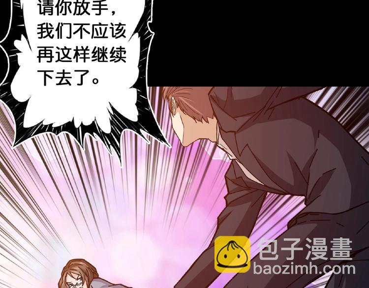 噬神紀 - 第34話 跟蹤(2/3) - 7