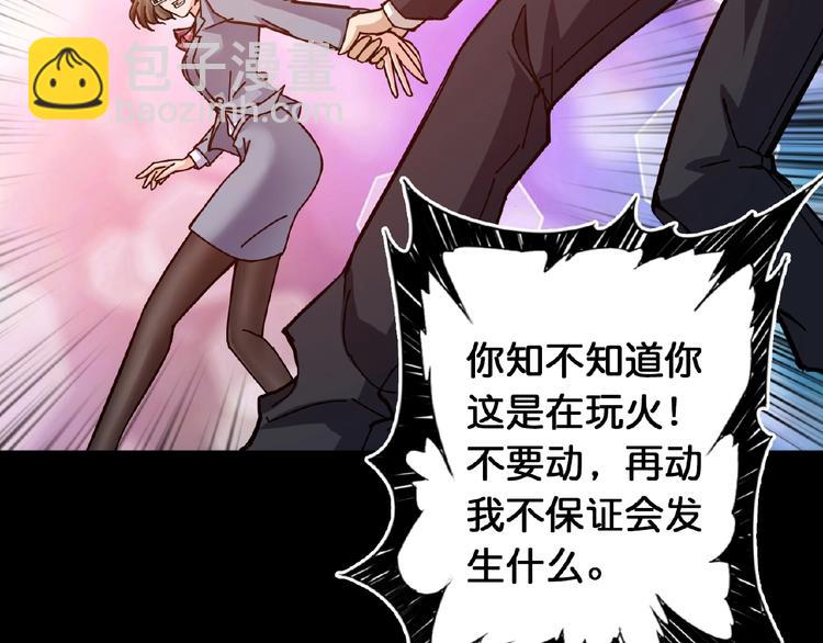 噬神紀 - 第34話 跟蹤(2/3) - 8