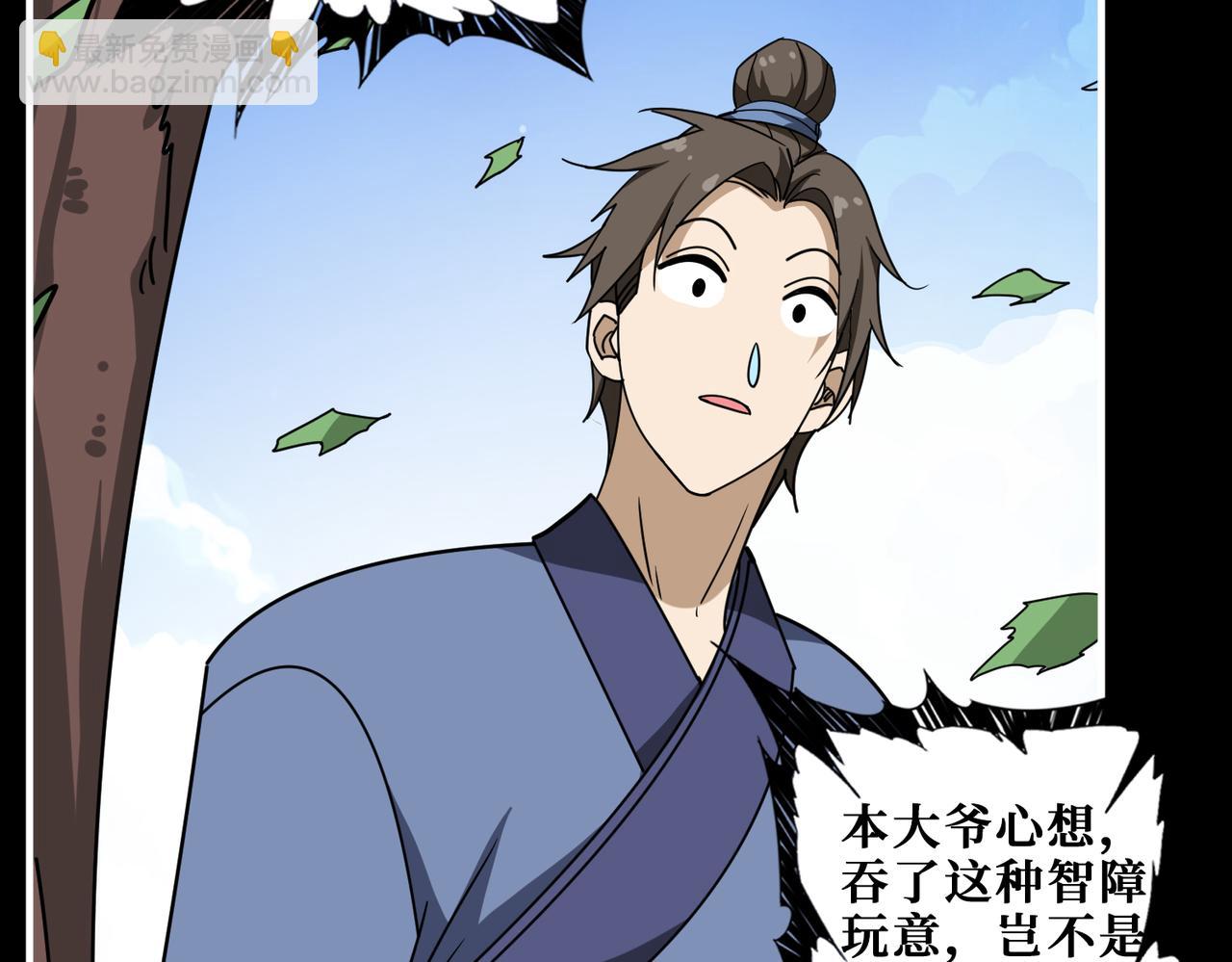 噬神紀 - 第350話 成爲新“王”(3/3) - 6