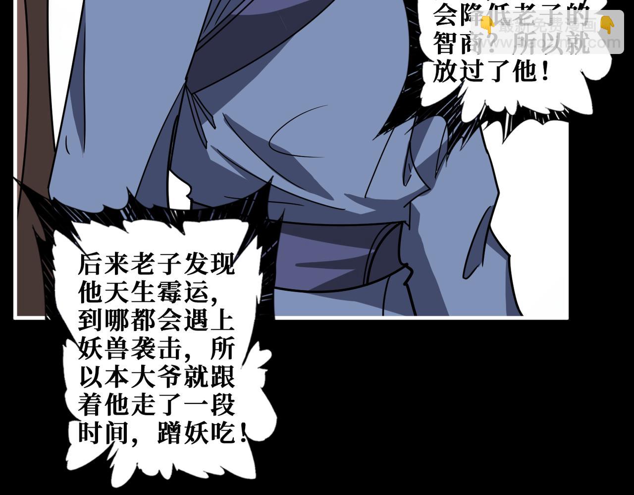 噬神紀 - 第350話 成爲新“王”(3/3) - 1