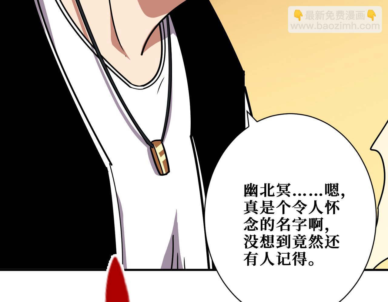 噬神紀 - 第350話 成爲新“王”(3/3) - 3