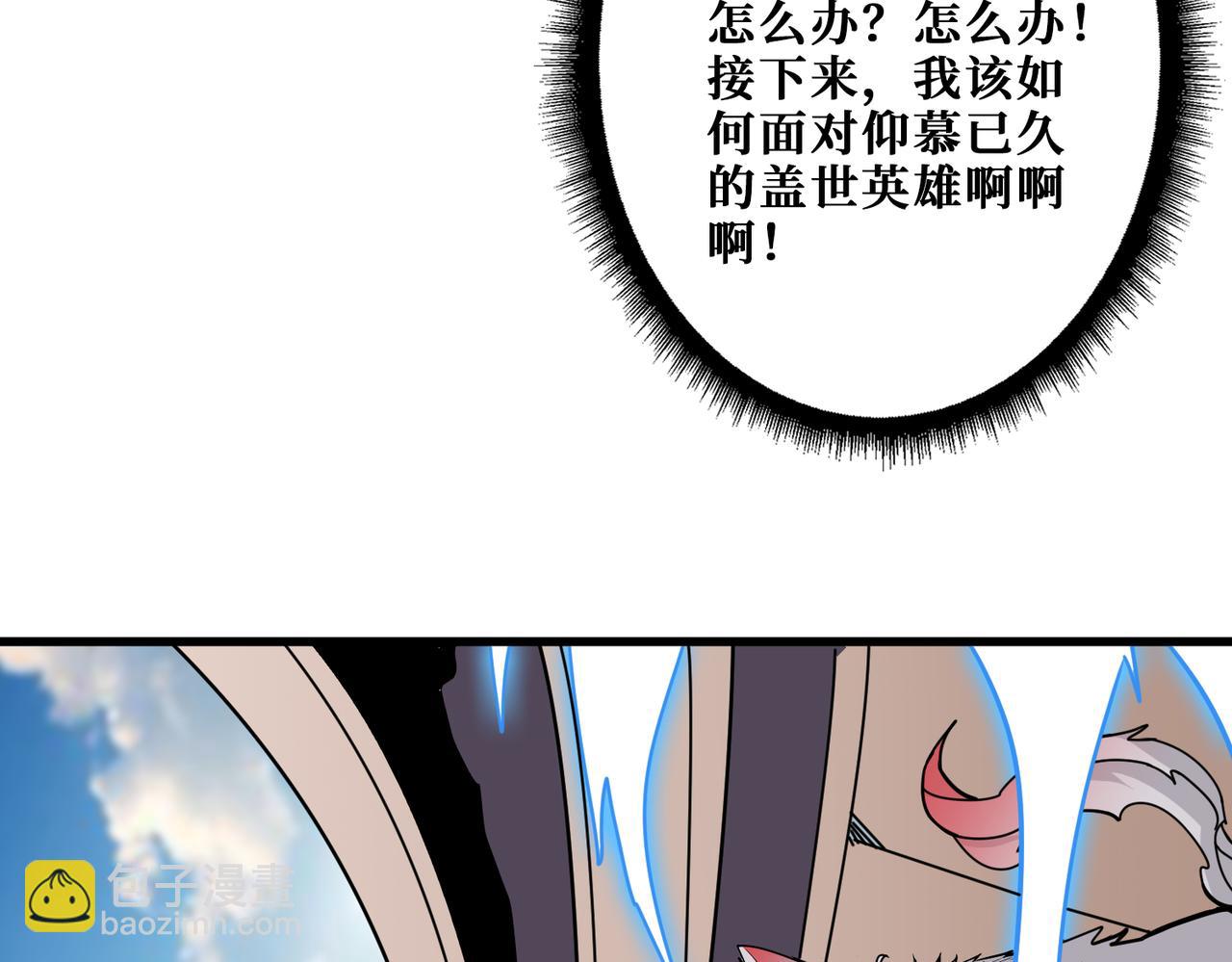 噬神紀 - 第350話 成爲新“王”(3/3) - 1