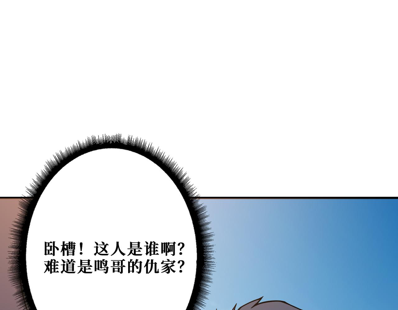 噬神紀 - 第350話 成爲新“王”(1/3) - 2