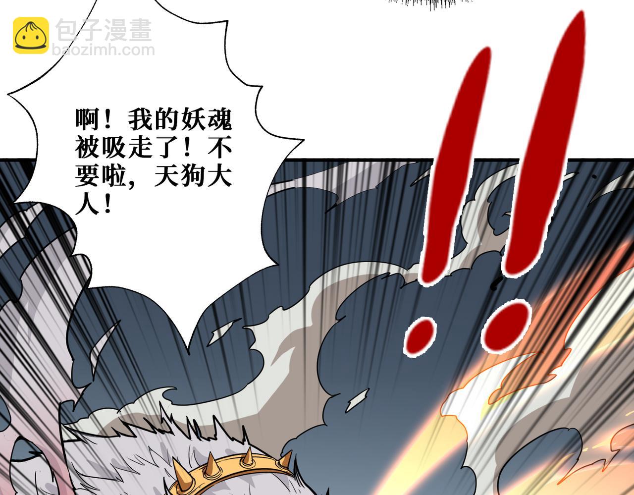 噬神紀 - 第350話 成爲新“王”(2/3) - 8