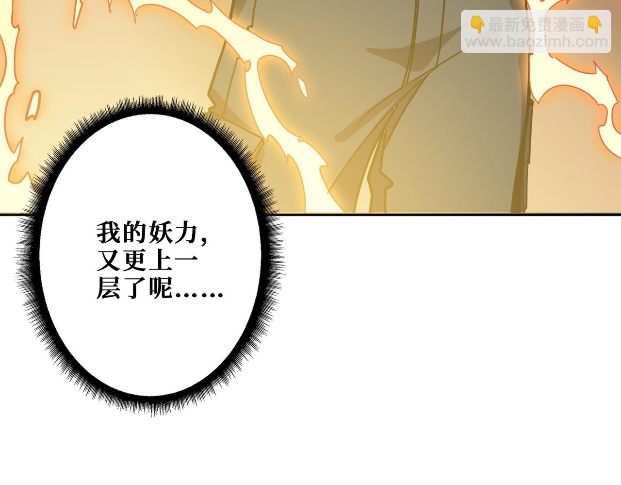 噬神紀 - 第350話 成爲新“王”(2/3) - 5