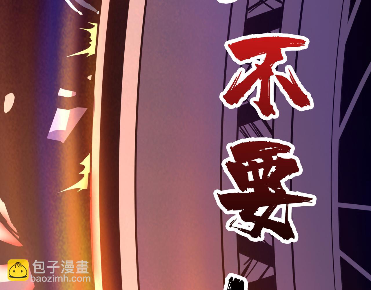 噬神紀 - 第350話 成爲新“王”(2/3) - 1