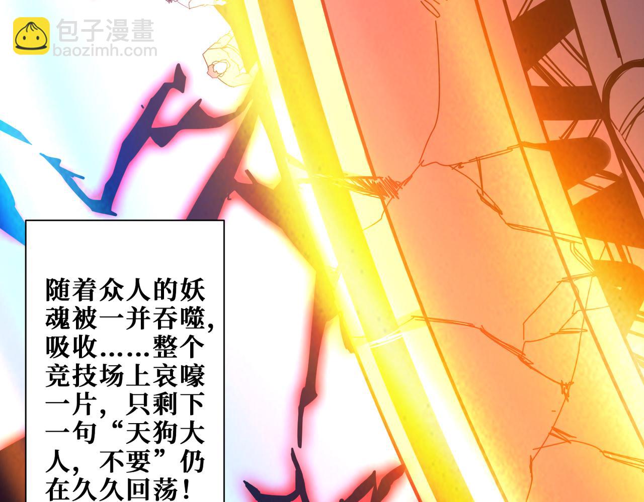 噬神紀 - 第350話 成爲新“王”(2/3) - 3