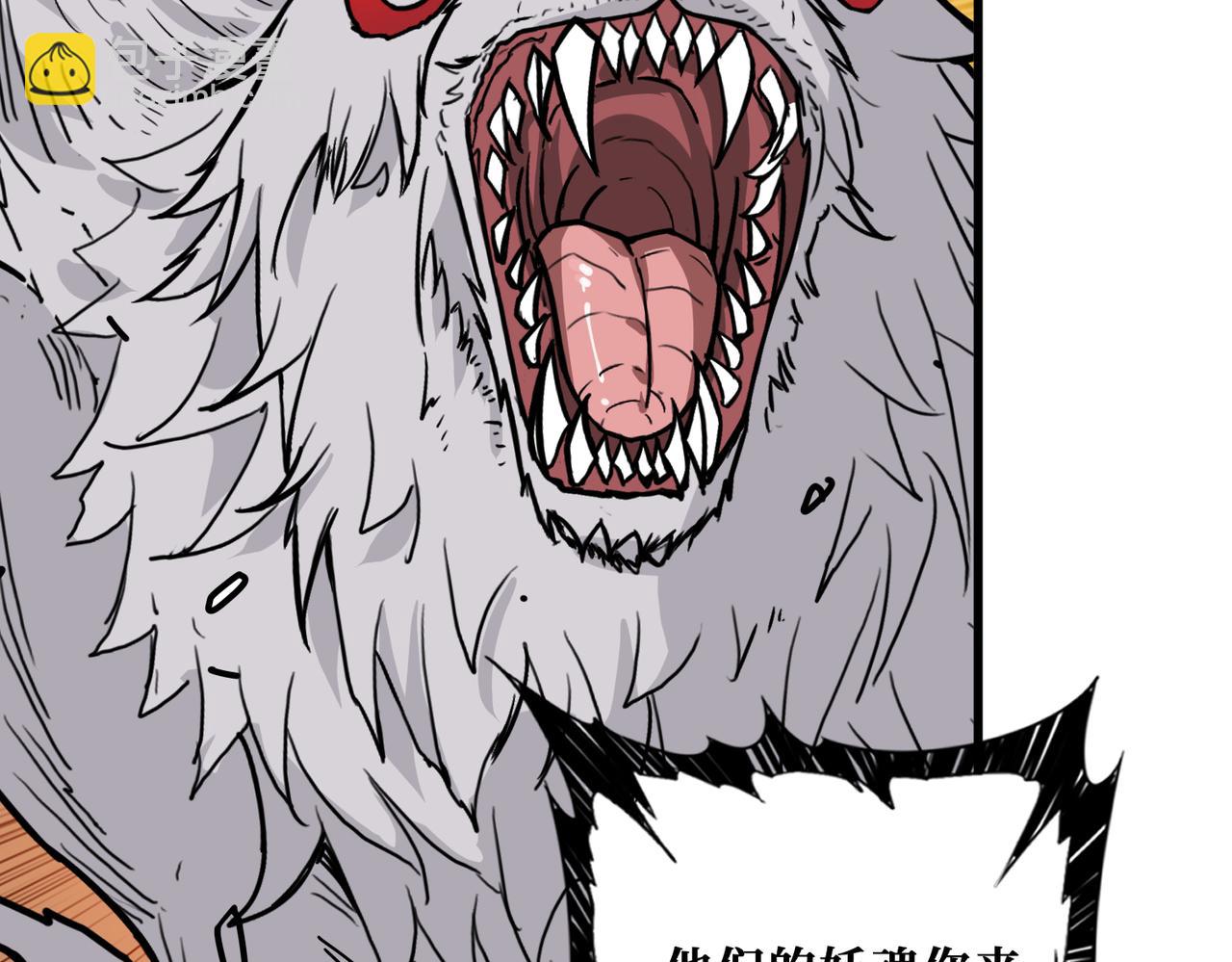 噬神紀 - 第350話 成爲新“王”(2/3) - 2