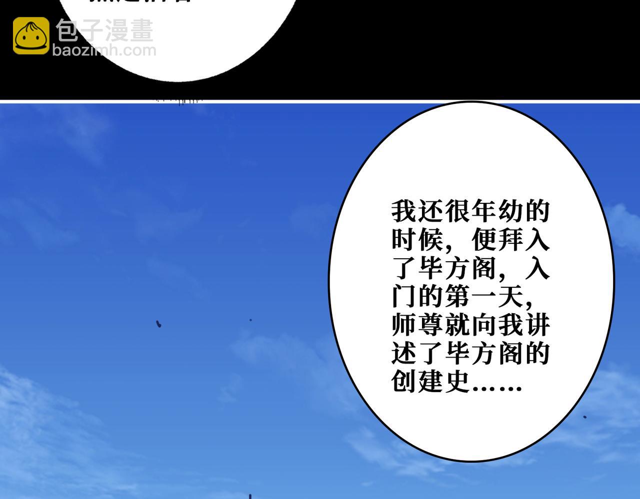 噬神紀 - 第350話 成爲新“王”(2/3) - 2