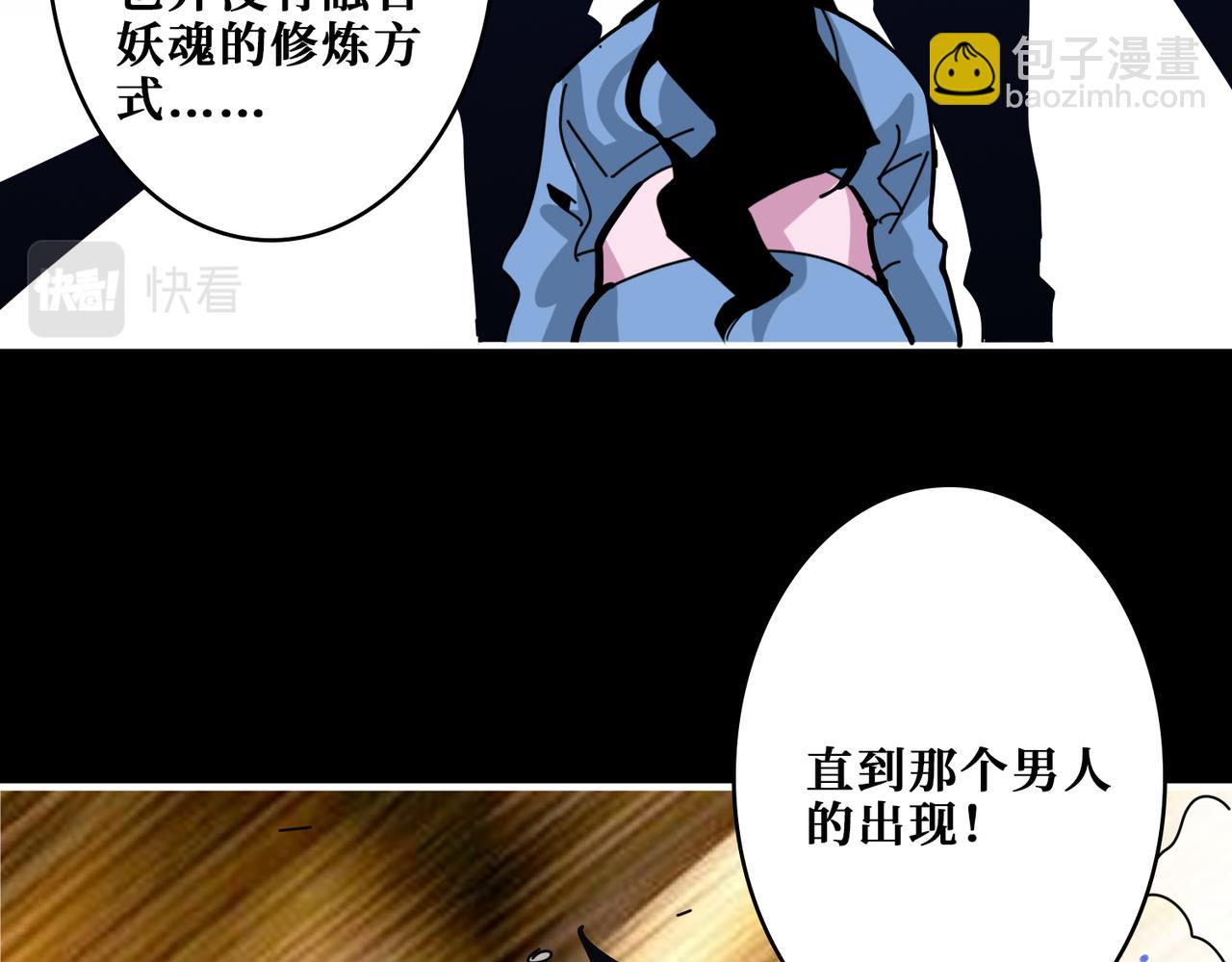 噬神紀 - 第350話 成爲新“王”(2/3) - 5