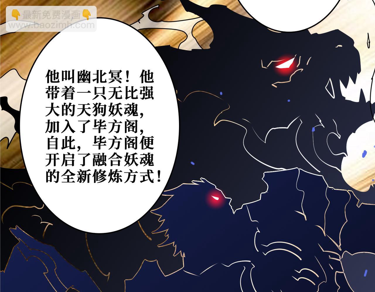 噬神紀 - 第350話 成爲新“王”(2/3) - 6