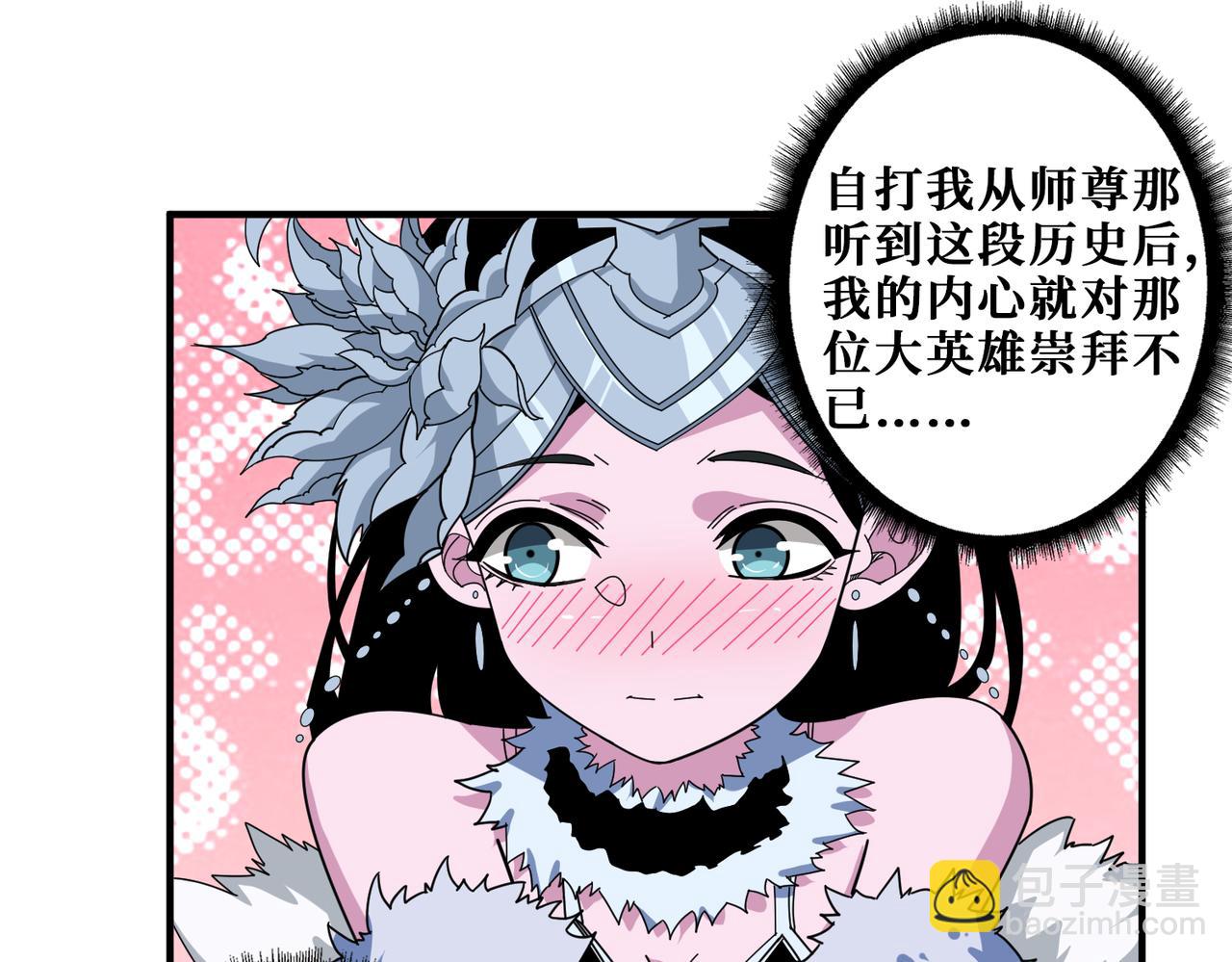 噬神紀 - 第350話 成爲新“王”(2/3) - 1