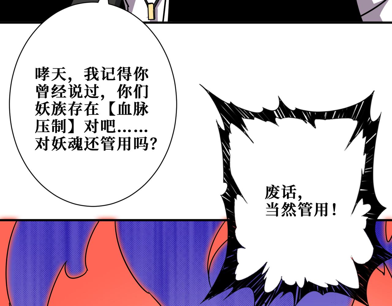 噬神紀 - 第350話 成爲新“王”(1/3) - 1