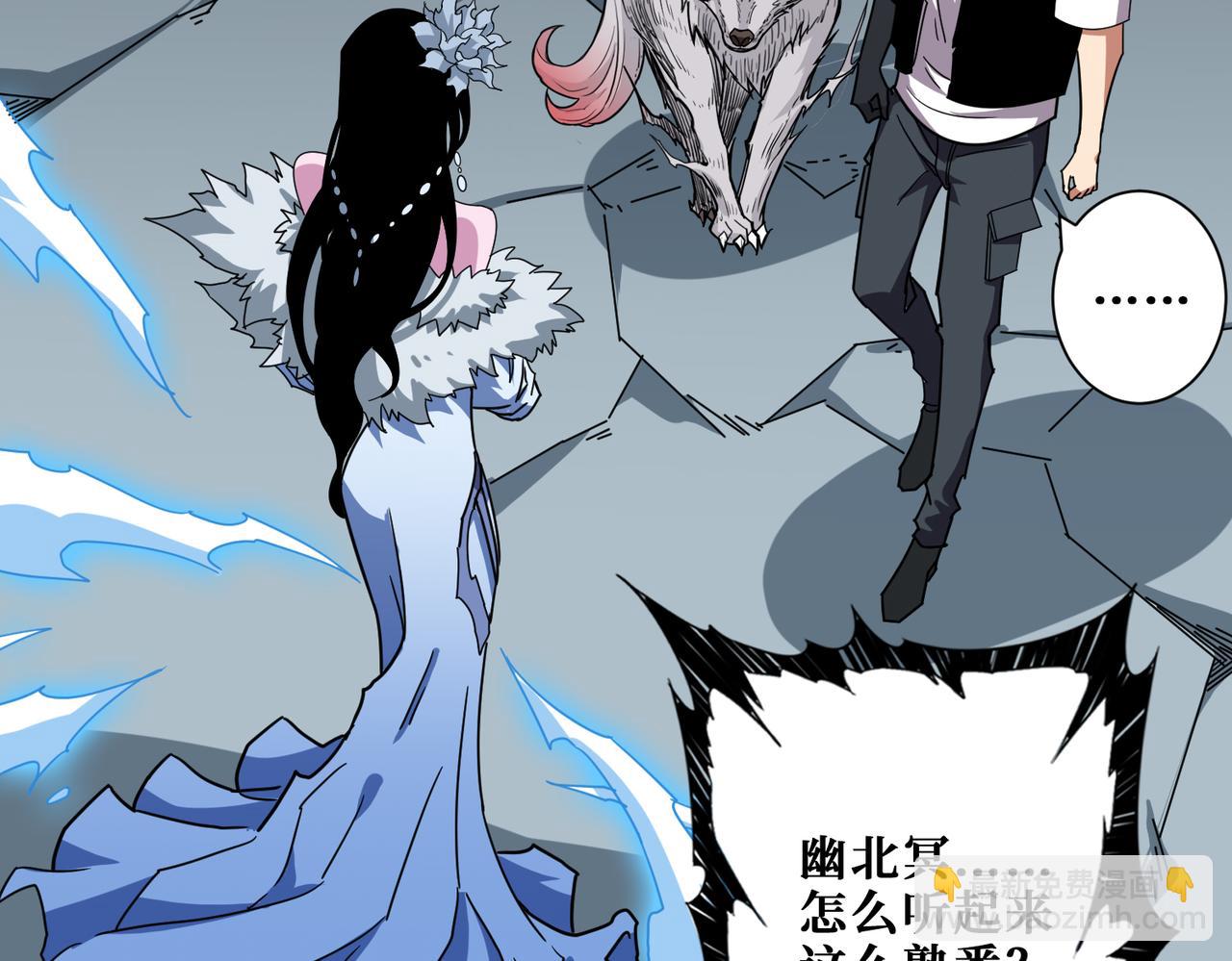 噬神紀 - 第350話 成爲新“王”(2/3) - 4