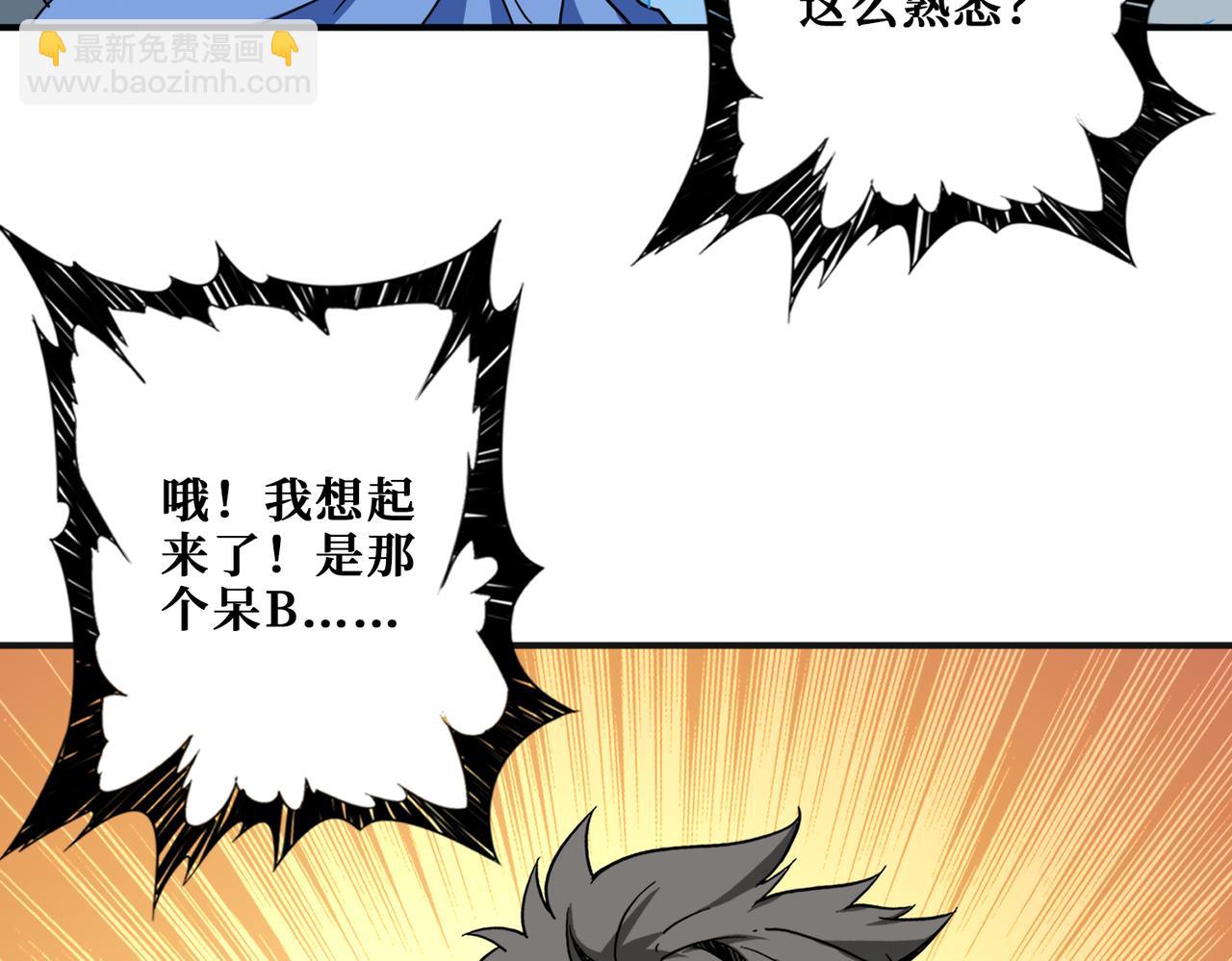 噬神紀 - 第350話 成爲新“王”(2/3) - 5