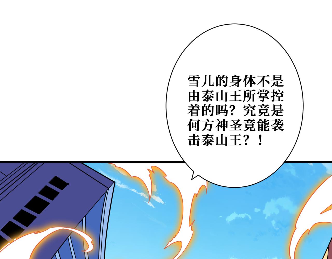 噬神紀 - 第352話 佳人造訪(1/3) - 1