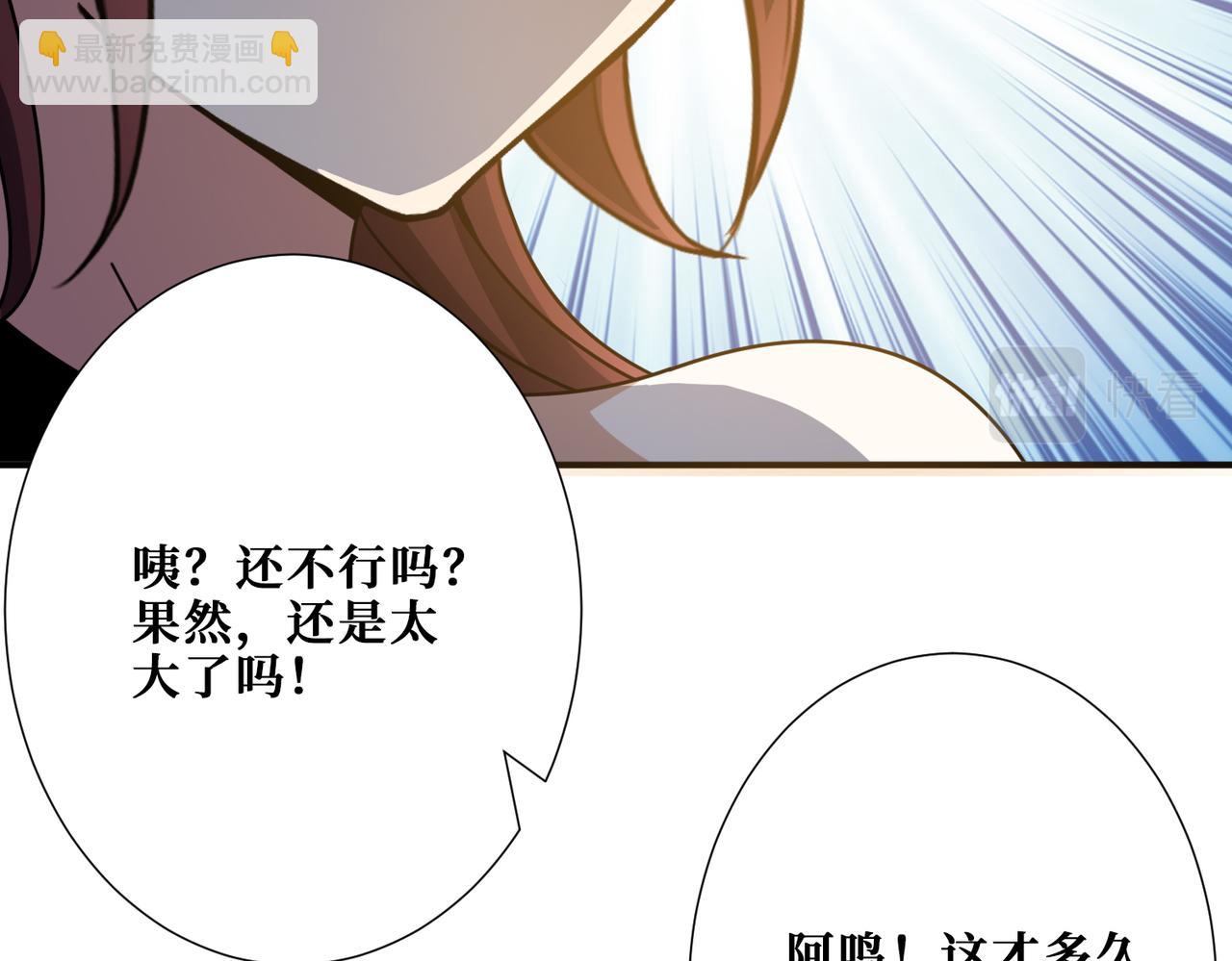 噬神紀 - 第352話 佳人造訪(2/3) - 6