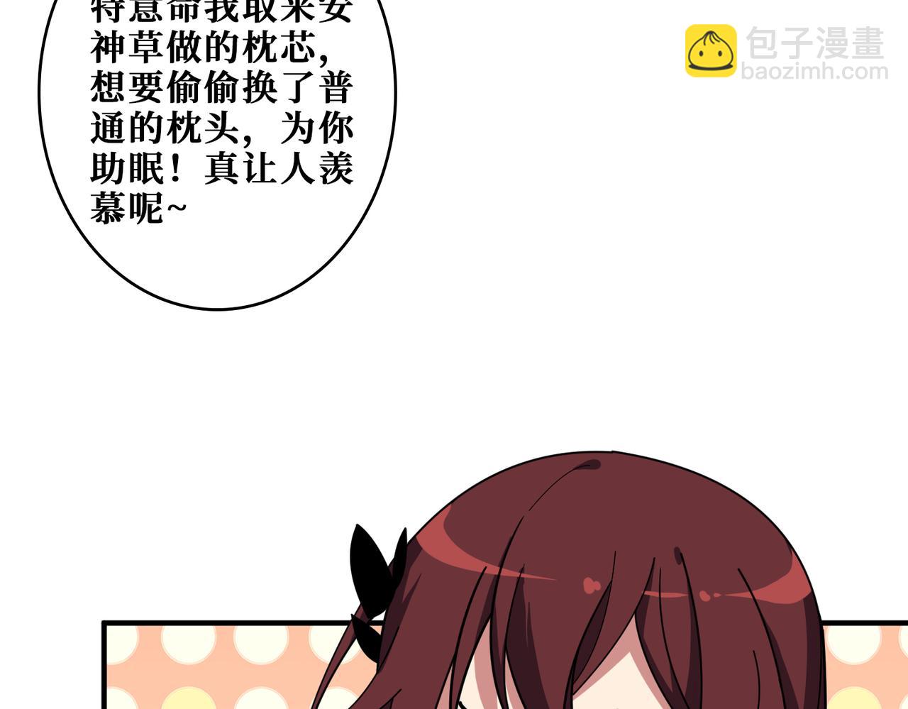 噬神紀 - 第352話 佳人造訪(3/3) - 1