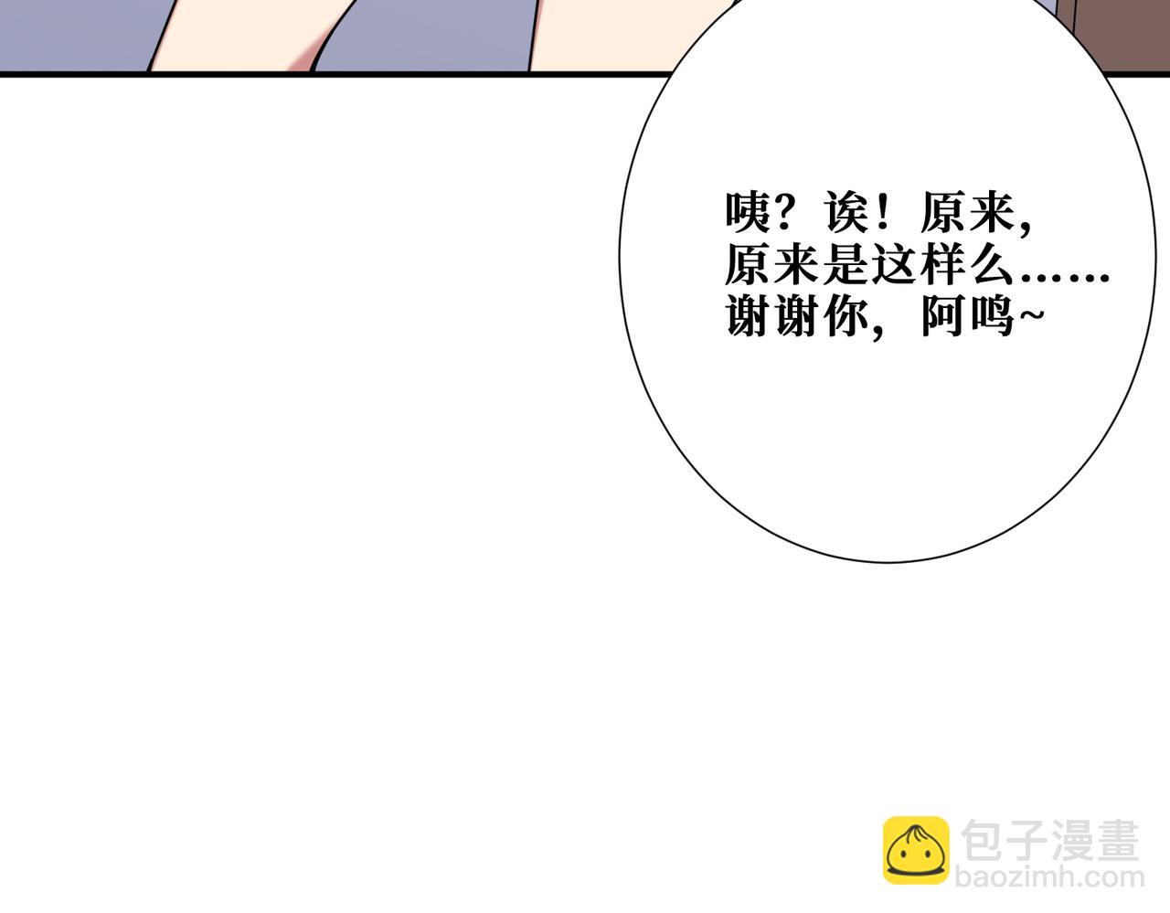 噬神紀 - 第352話 佳人造訪(3/3) - 1