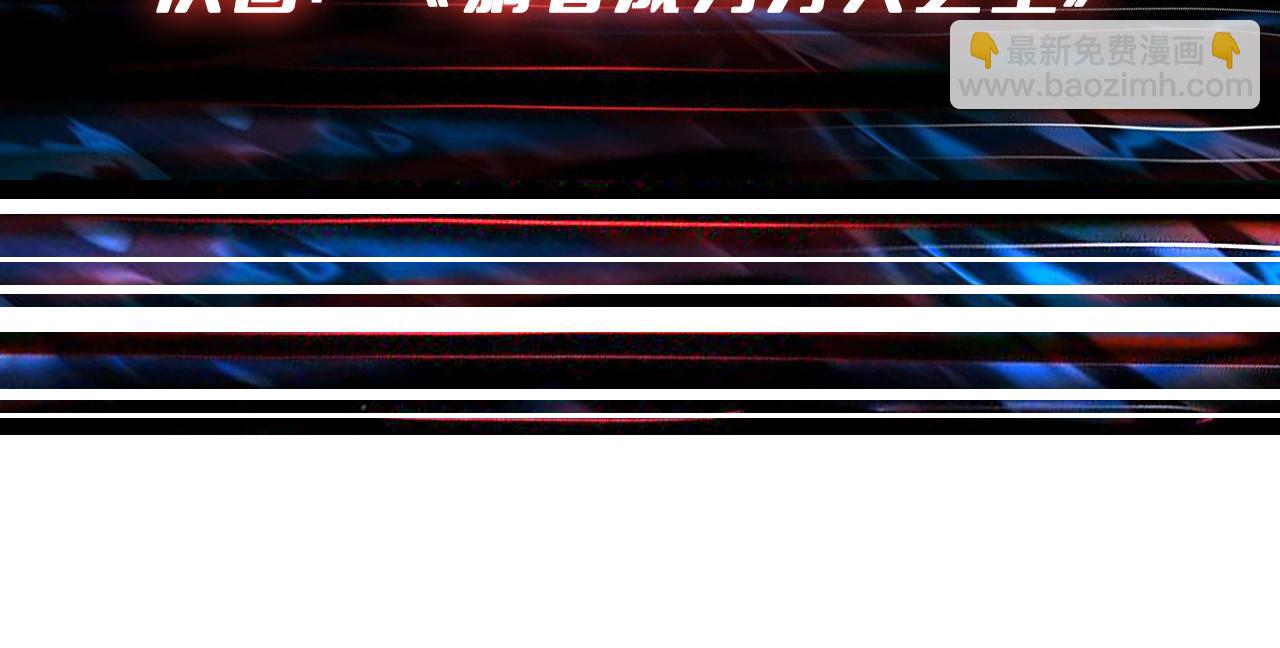 噬神紀 - 第352話 佳人造訪(3/3) - 4