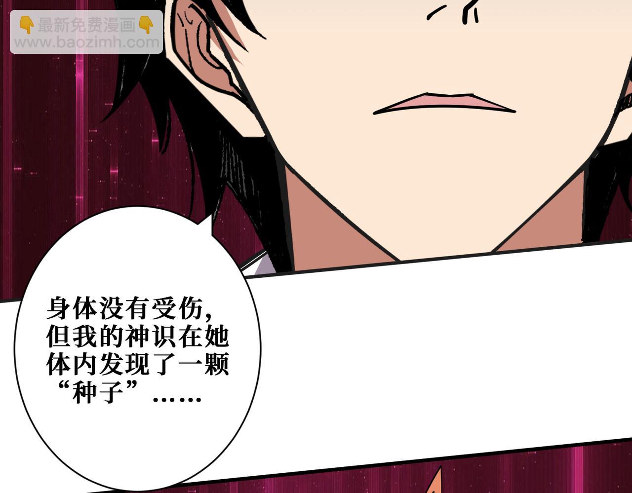 噬神紀 - 第352話 佳人造訪(1/3) - 6