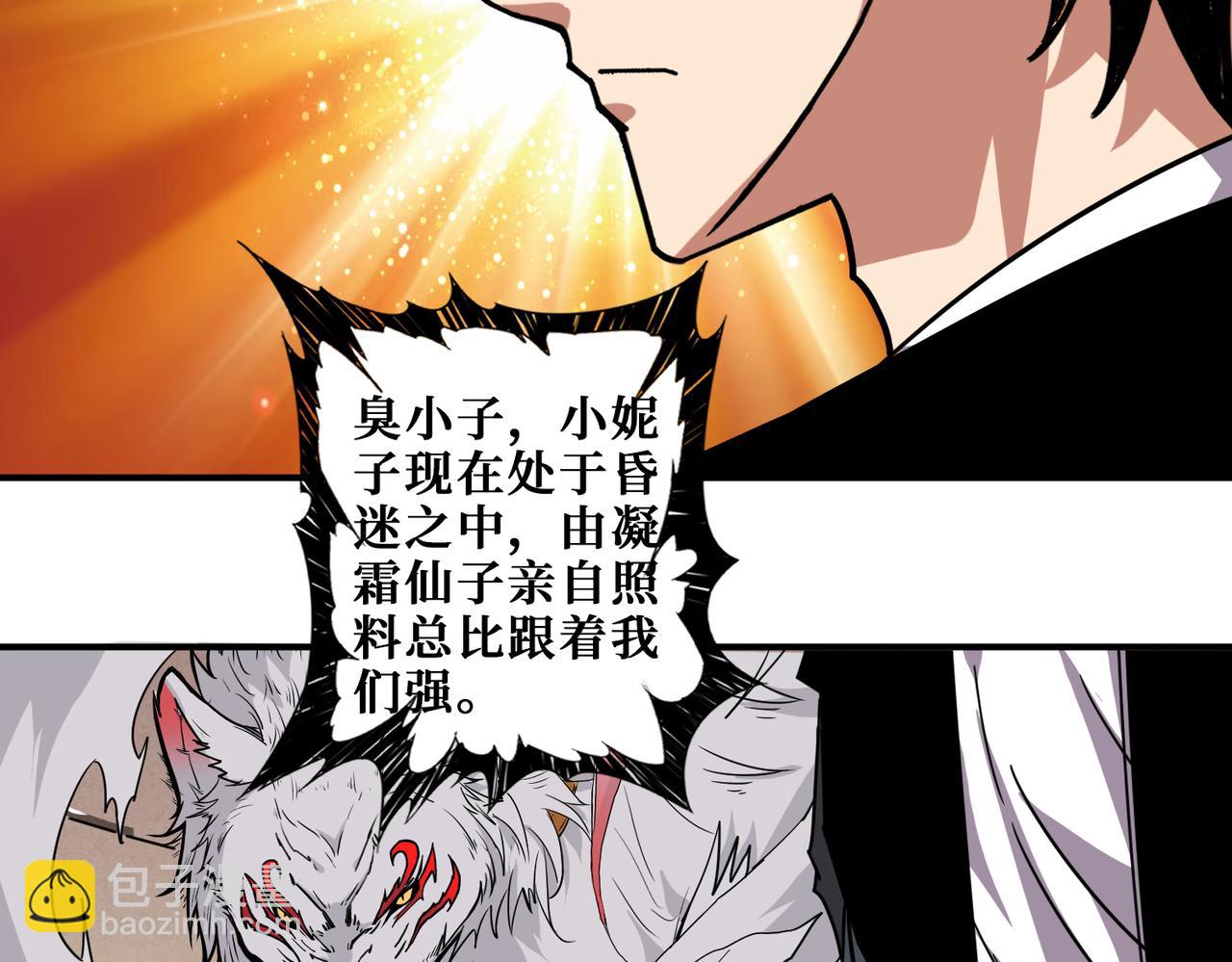 噬神紀 - 第352話 佳人造訪(1/3) - 2