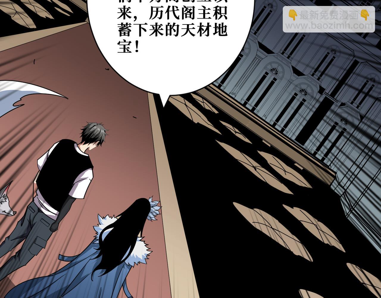 噬神紀 - 第352話 佳人造訪(1/3) - 2