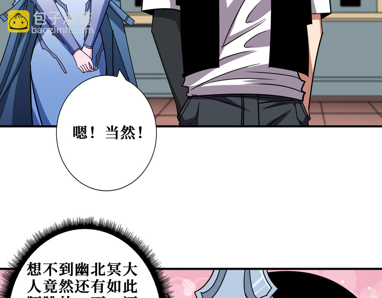 噬神紀 - 第352話 佳人造訪(1/3) - 5