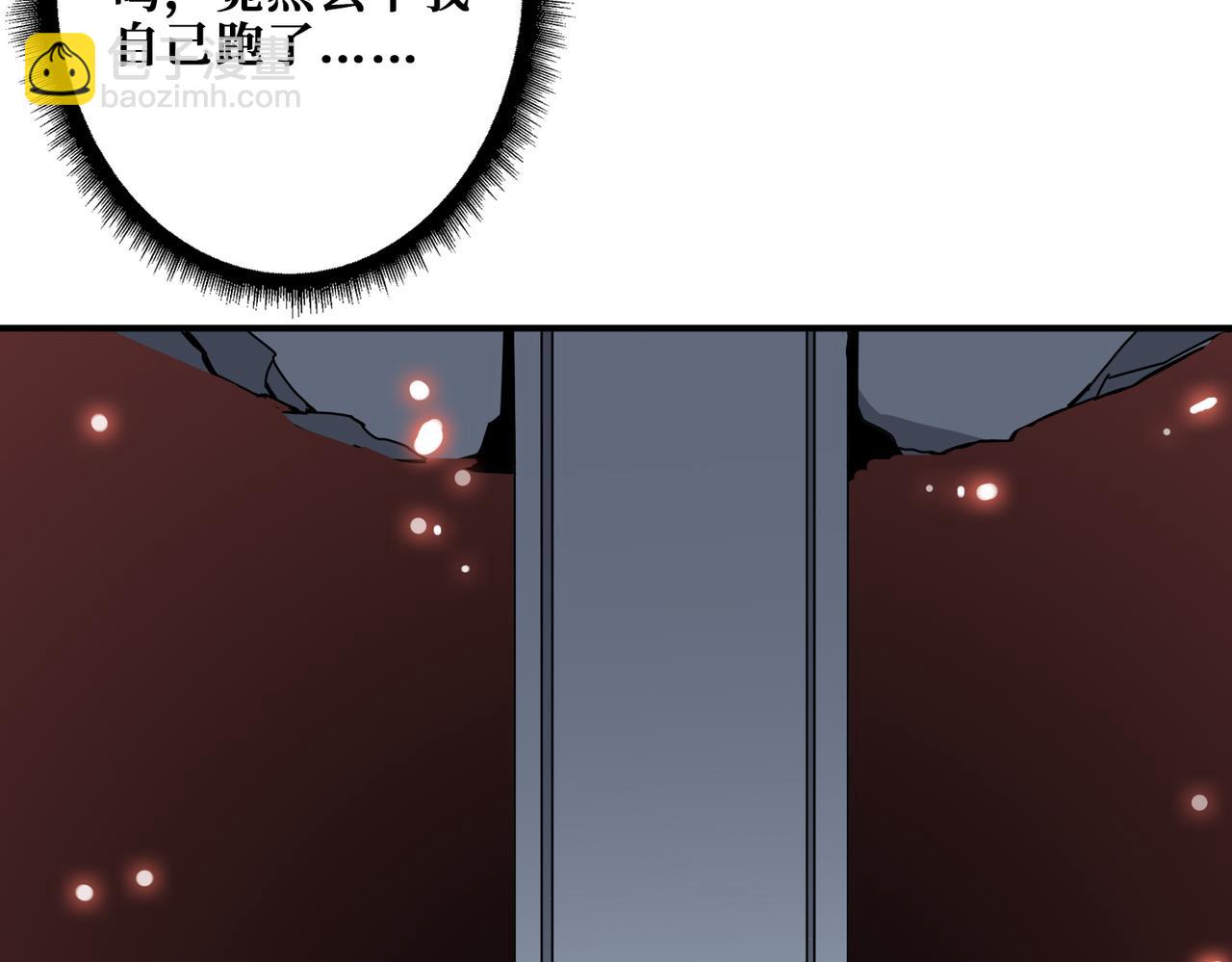 噬神紀 - 第352話 佳人造訪(2/3) - 8