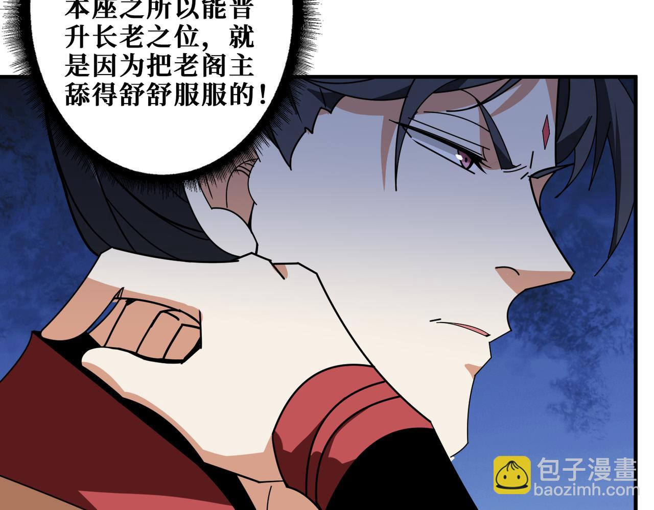 噬神紀 - 第352話 佳人造訪(2/3) - 6