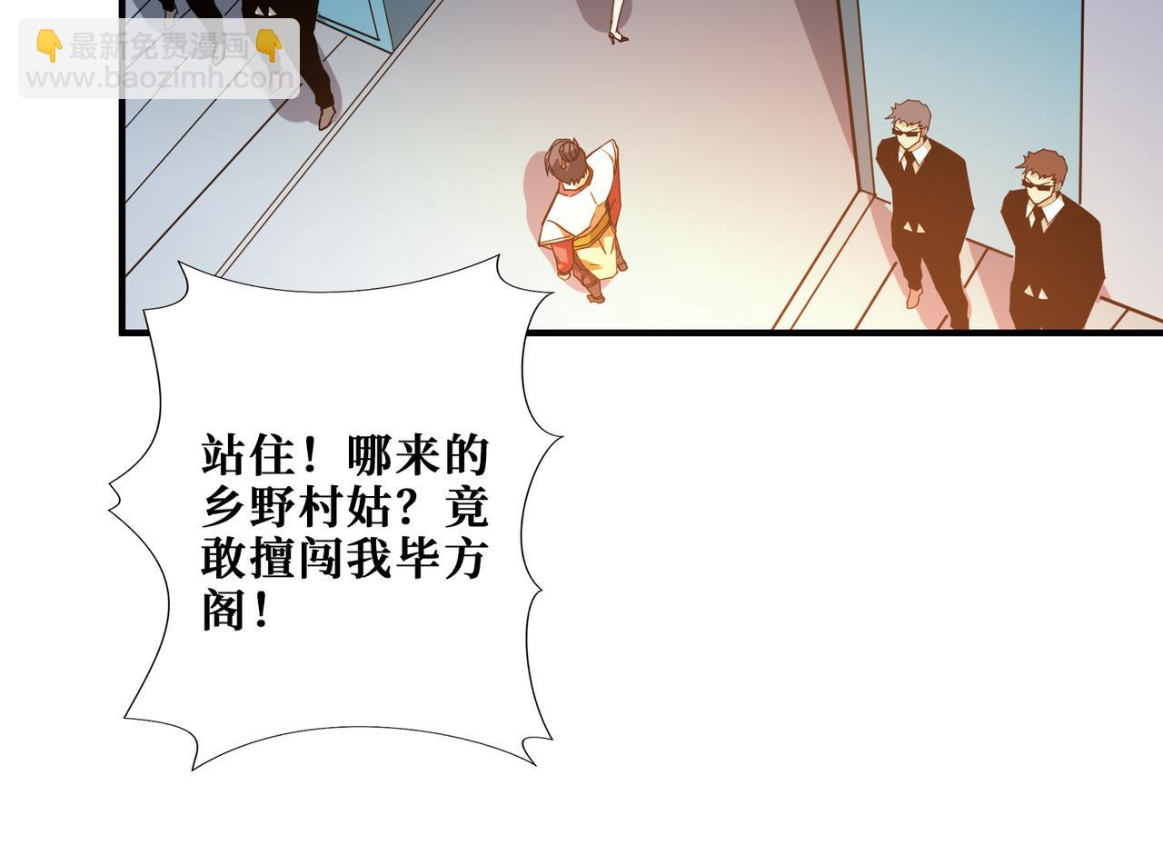 噬神紀 - 第352話 佳人造訪(2/3) - 8