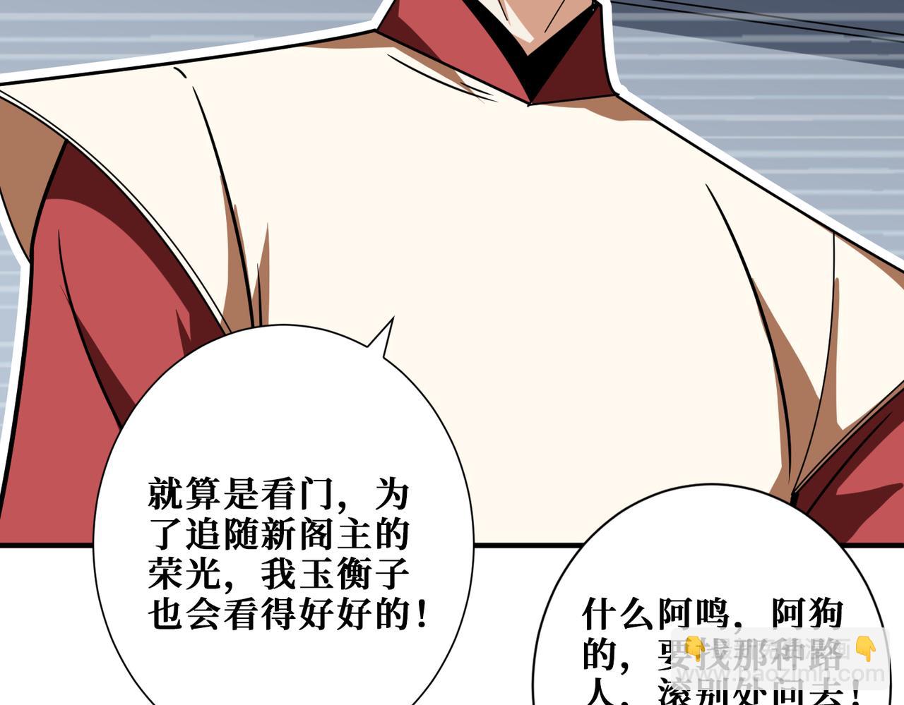 噬神紀 - 第352話 佳人造訪(2/3) - 3