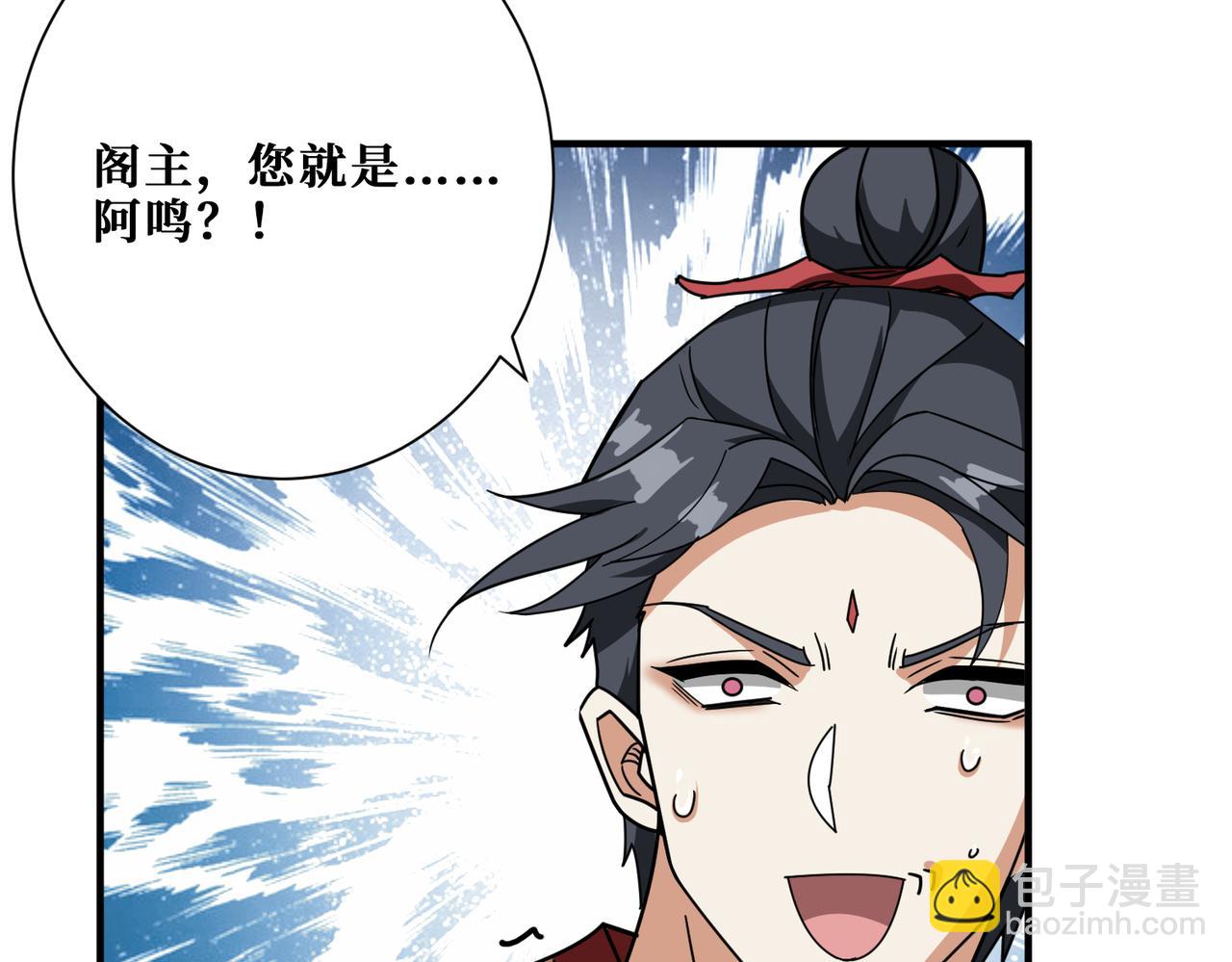 噬神紀 - 第352話 佳人造訪(2/3) - 4